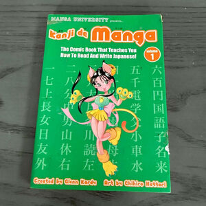 Manga University Green Orange Kanji de Manga Volume 1 Notebook